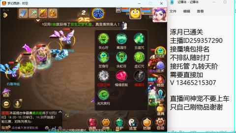 接九转蜃境托管~