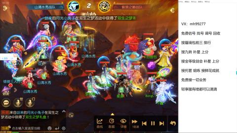 全网最低接蜃镜九转剑会托管接所有