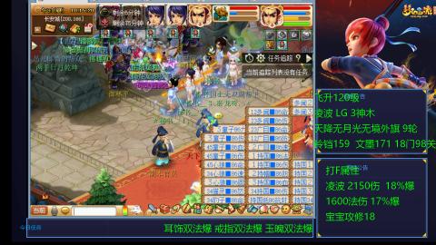 凌波4法纯法爆物爆