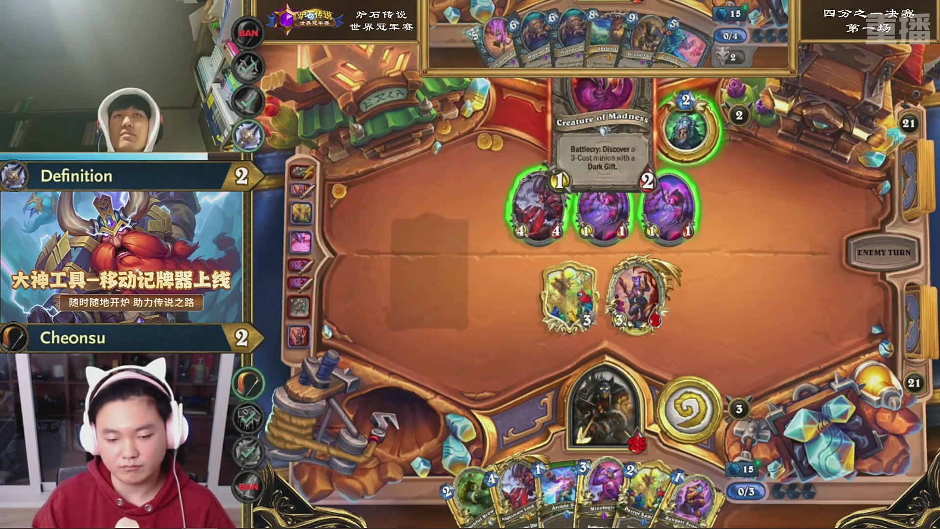 【重播】2025炉石传说世界冠军赛决赛日