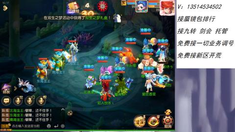 接：剑会 九转 蜃景 ~