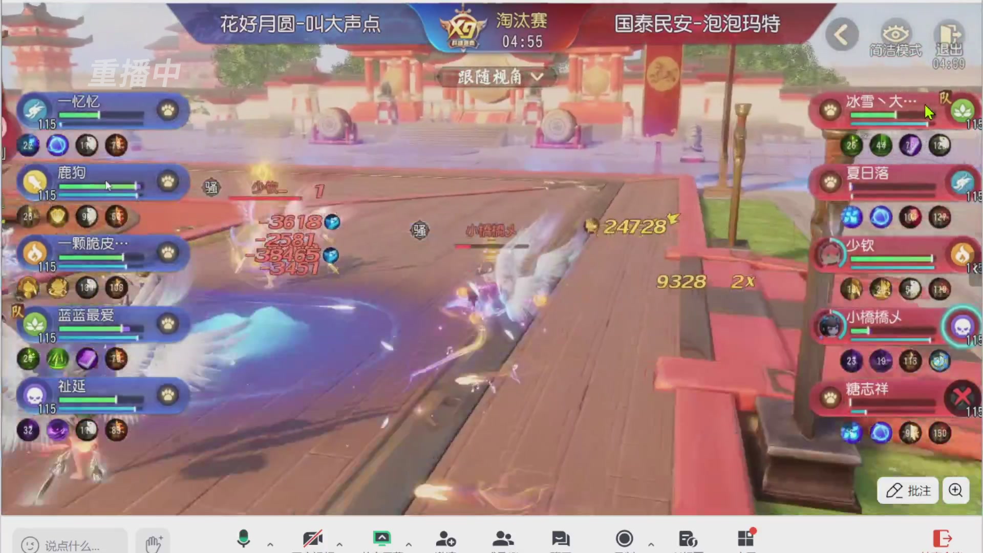 【重播】第三十八届群雄逐鹿跨服精英赛