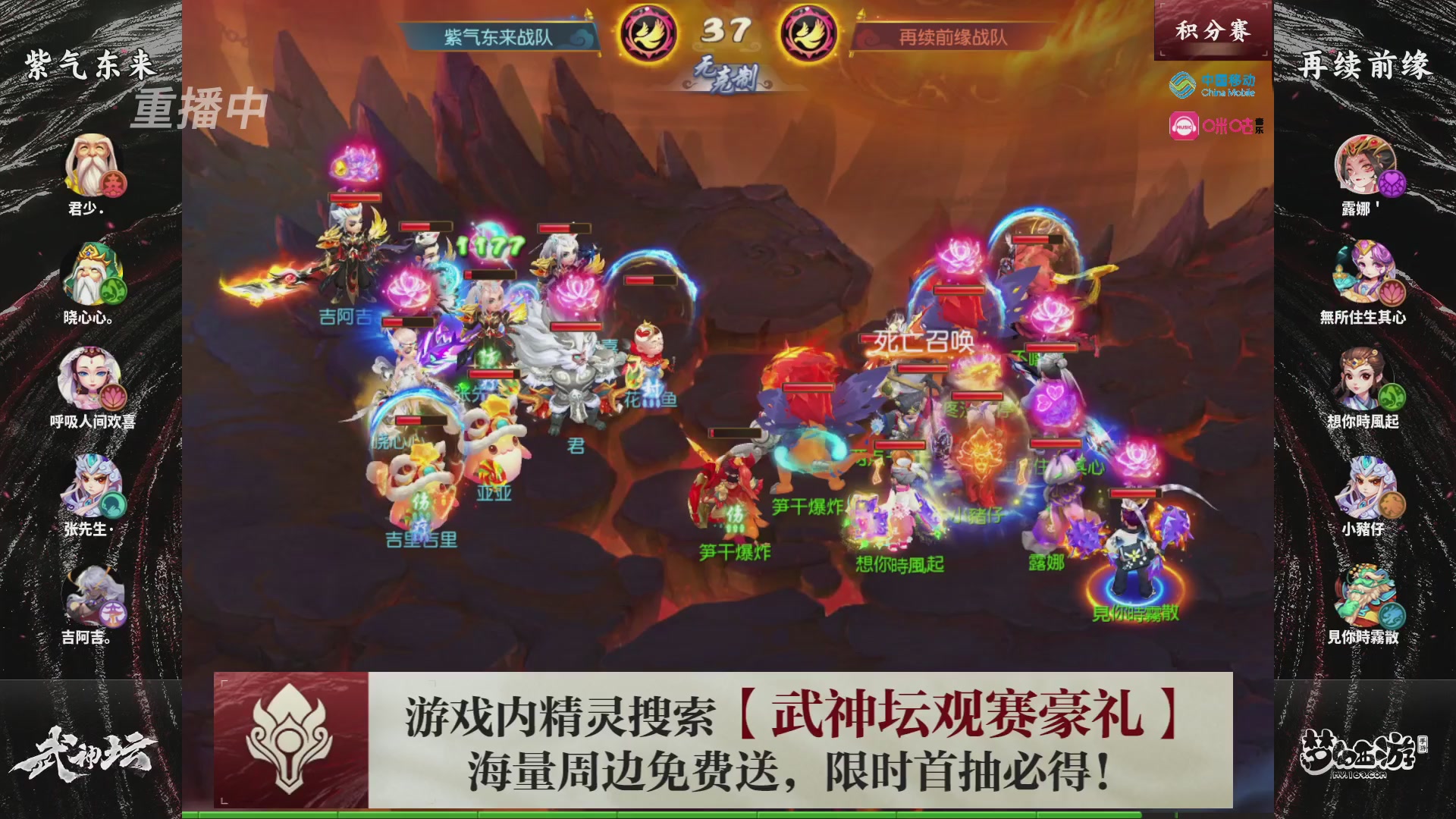 第115届梦手武神坛!