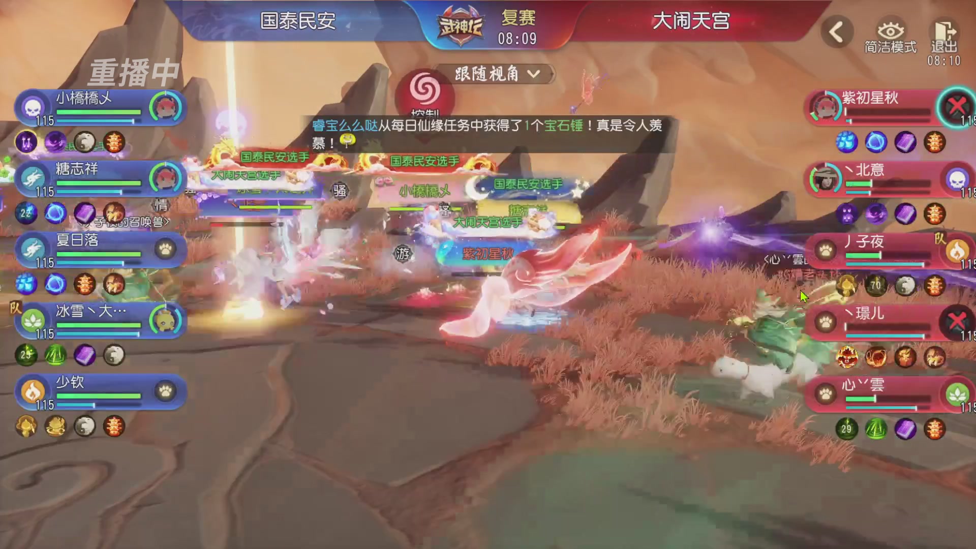 【重播】第60届武神坛