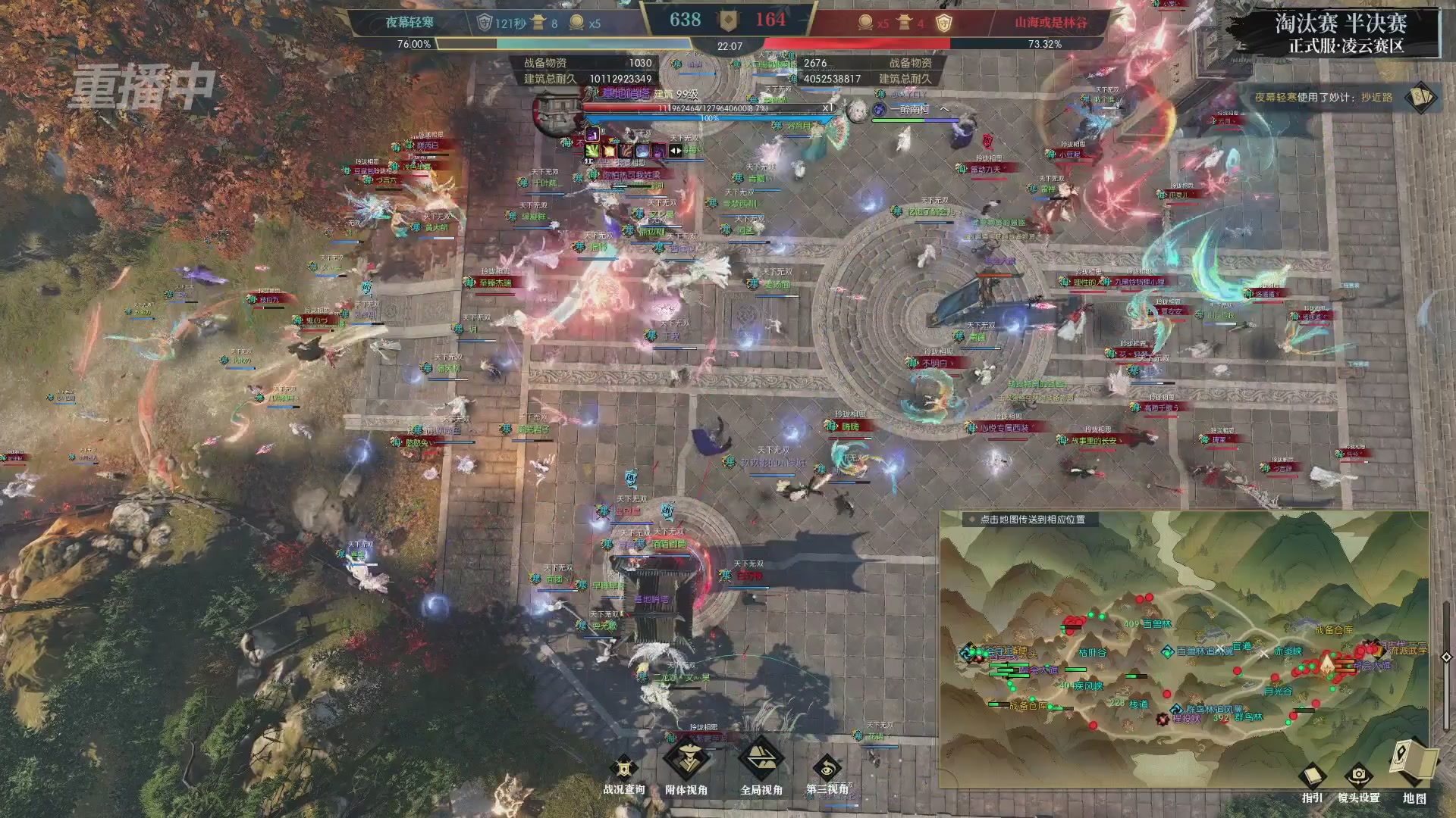 【重播】逆水寒正式服第十九届诸神之战Day3