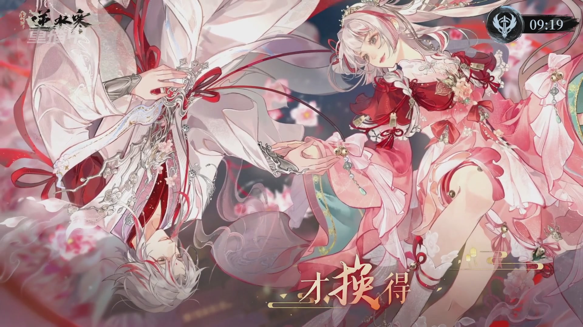 【重播】逆水寒赛季服第七届诸神之战Day3