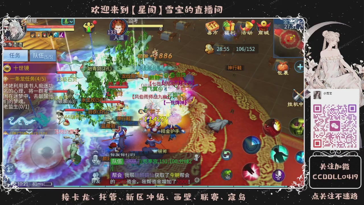 接新区冲级、托管、卡龙