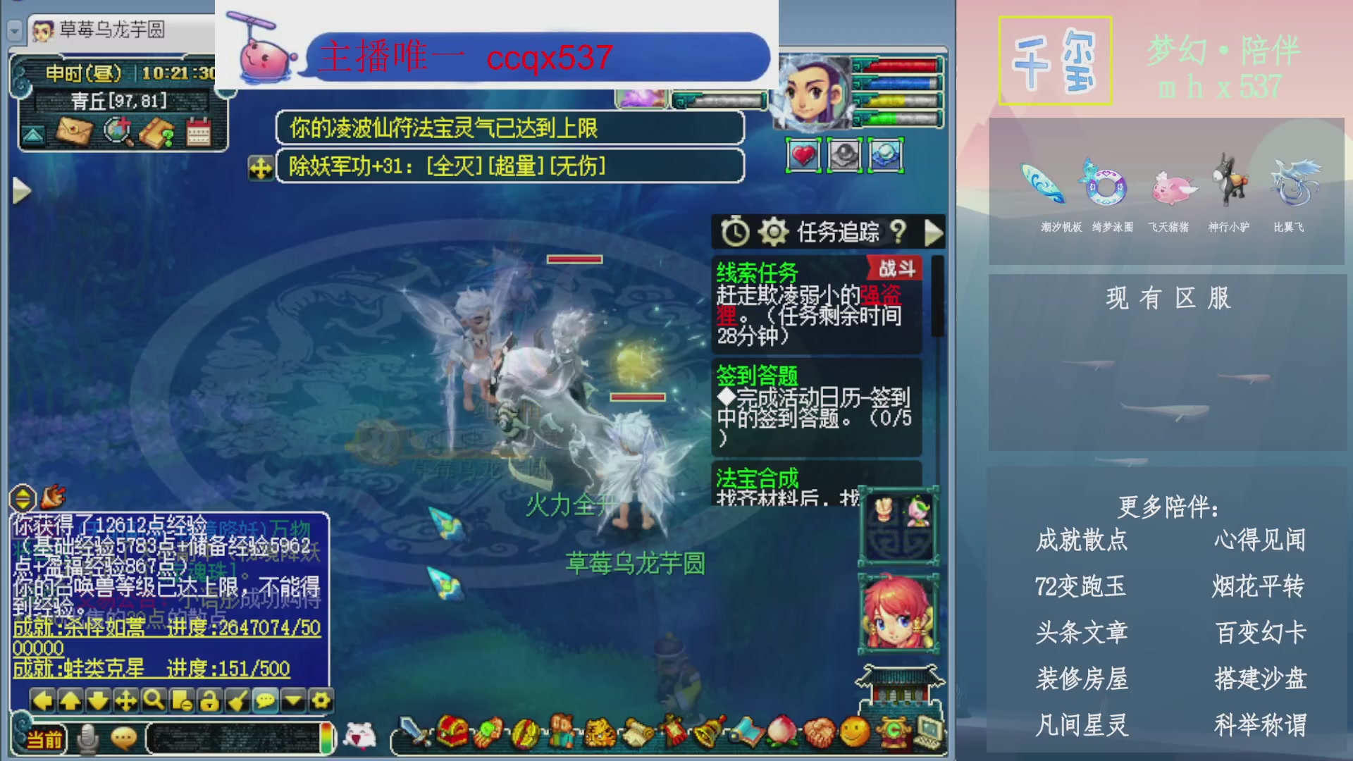 科举成就积分帆板猪72变山河心得机缘幻卡