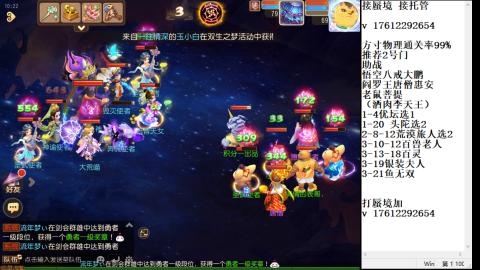 轻享服蜃境九转剑会天命之奕