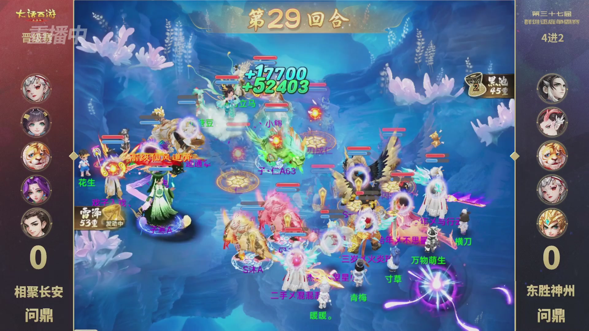 2025《大话西游》手游第37届群雄逐鹿争霸赛