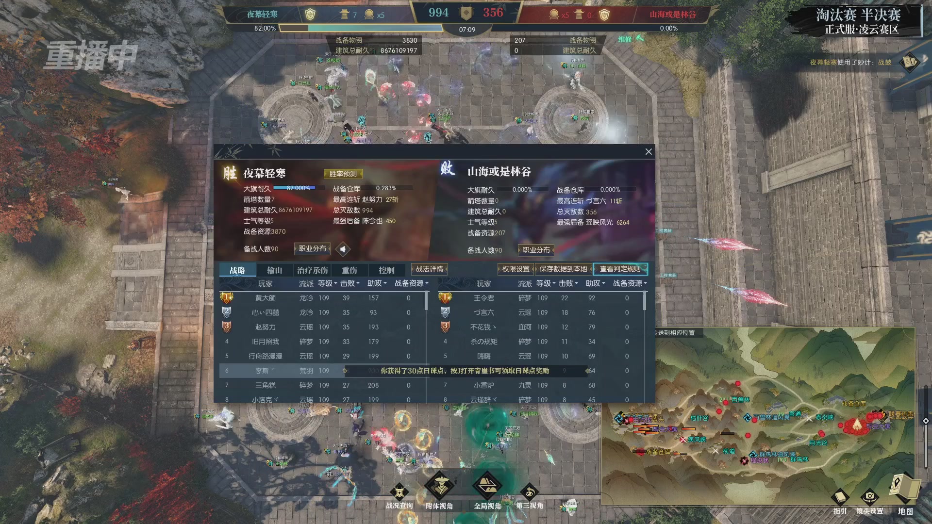 【重播】逆水寒正式服第十九届诸神之战Day3