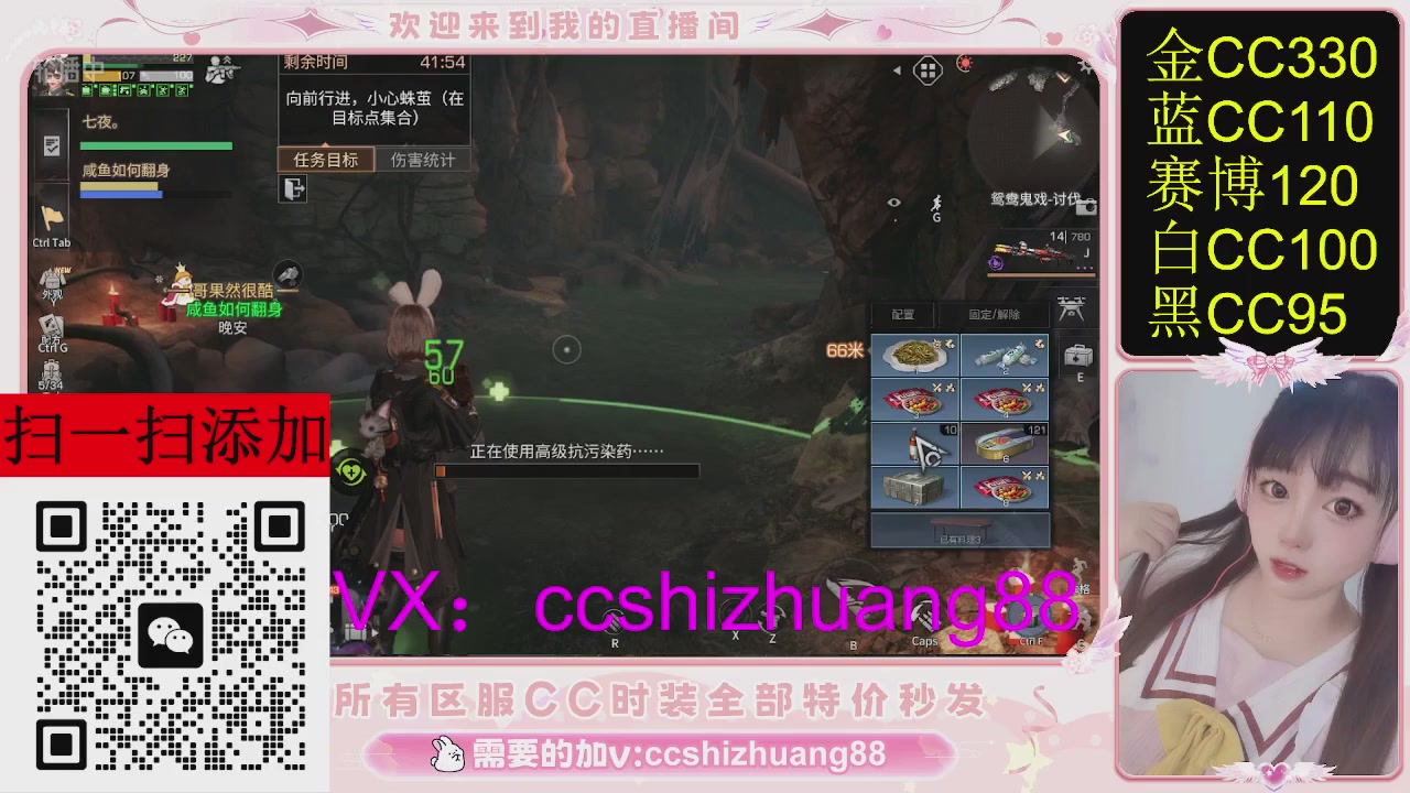 特价出所有区服CC时装现货。