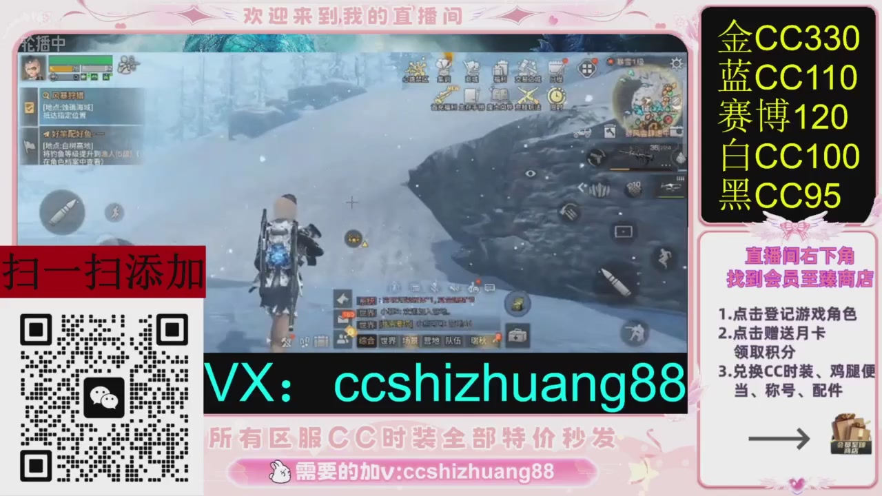 全服时装CC秒发（不是直播是回放哦）需要加V