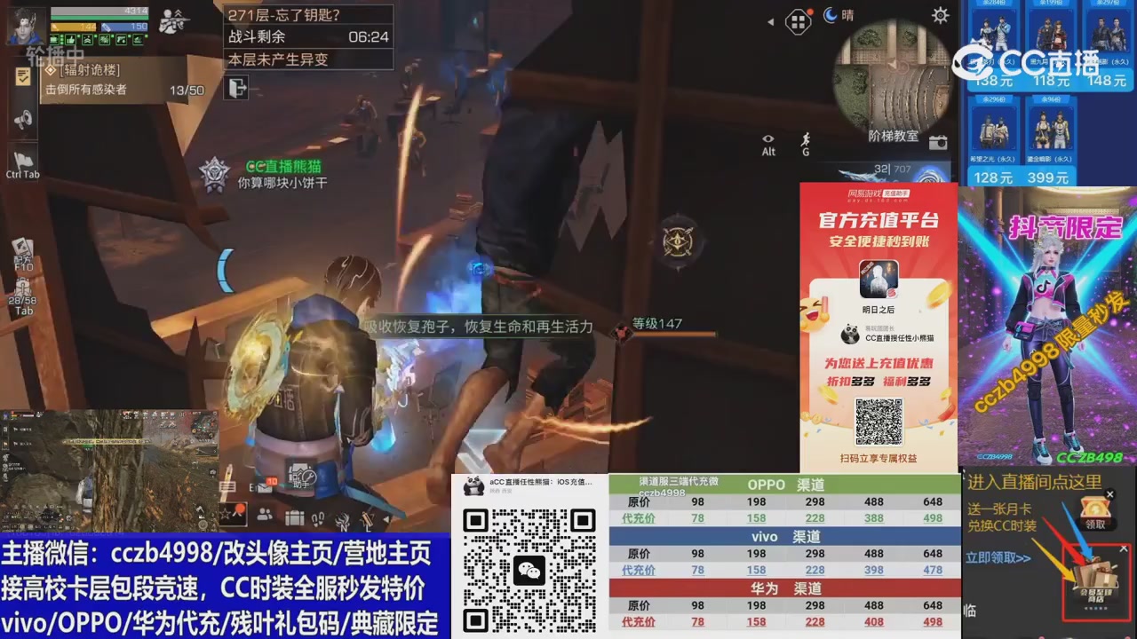 高校卡层CC时装加v回放轮播