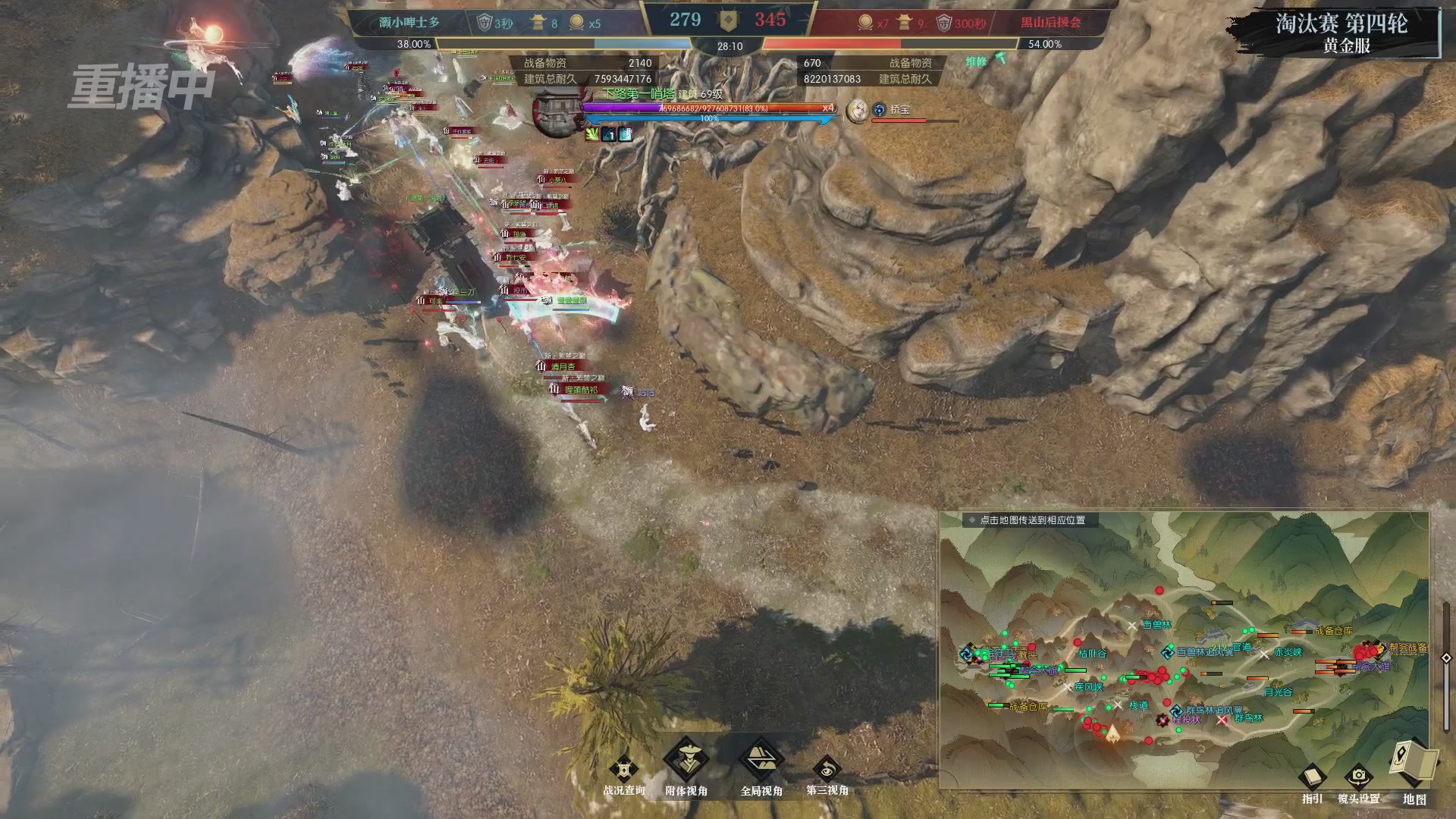 【重播】第二届黄金服诸神之战淘汰赛DAY2