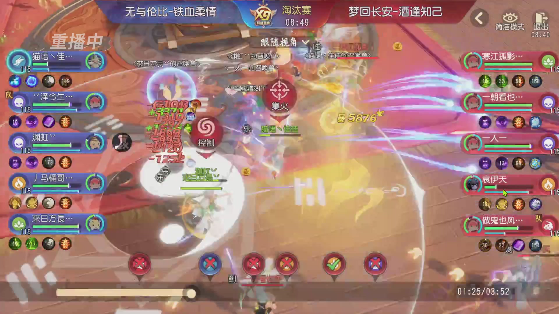 【重播】第三十八届群雄逐鹿跨服精英赛