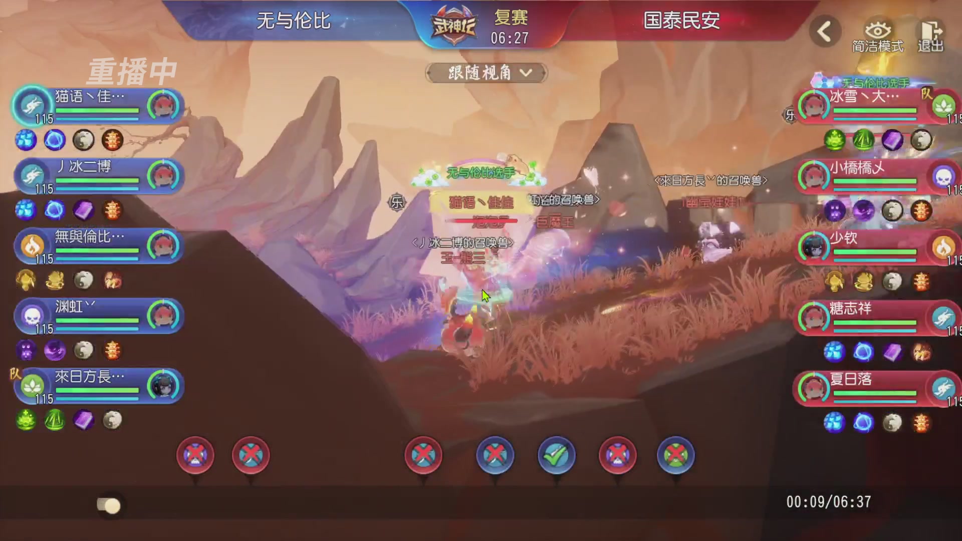 【重播】第60届武神坛