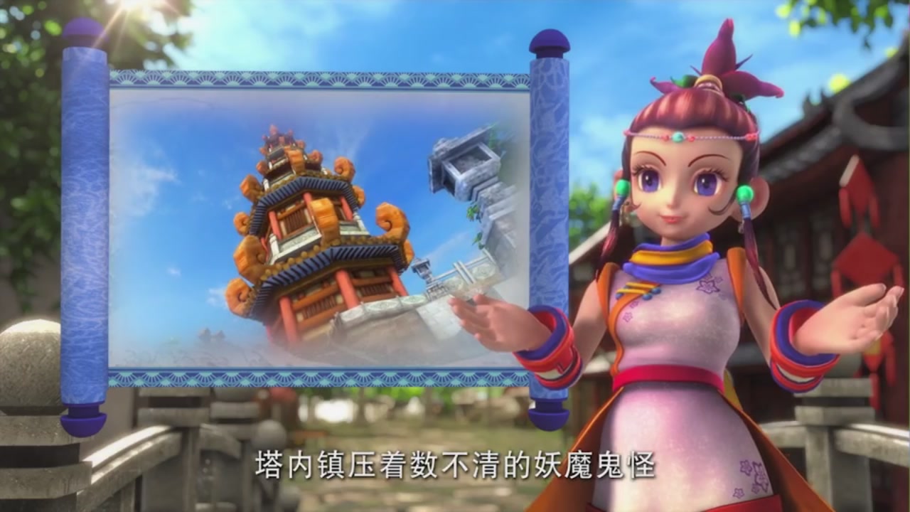 梦幻西游动画片第二季第5集