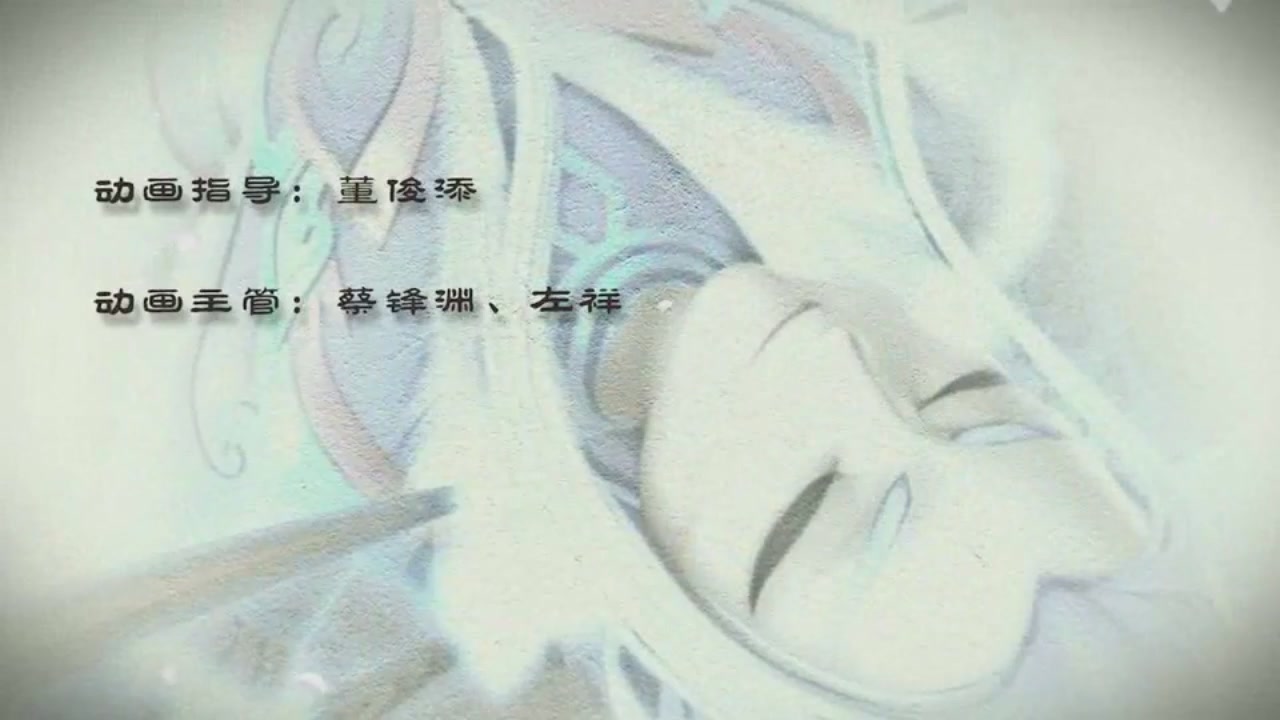 梦幻西游动画片第一季第1集