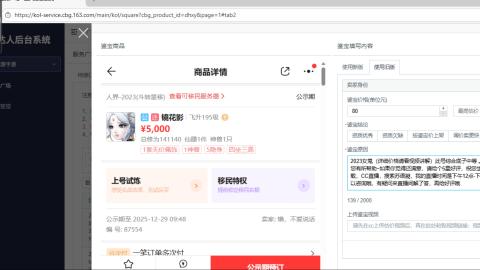 珠子终残见闻无限收