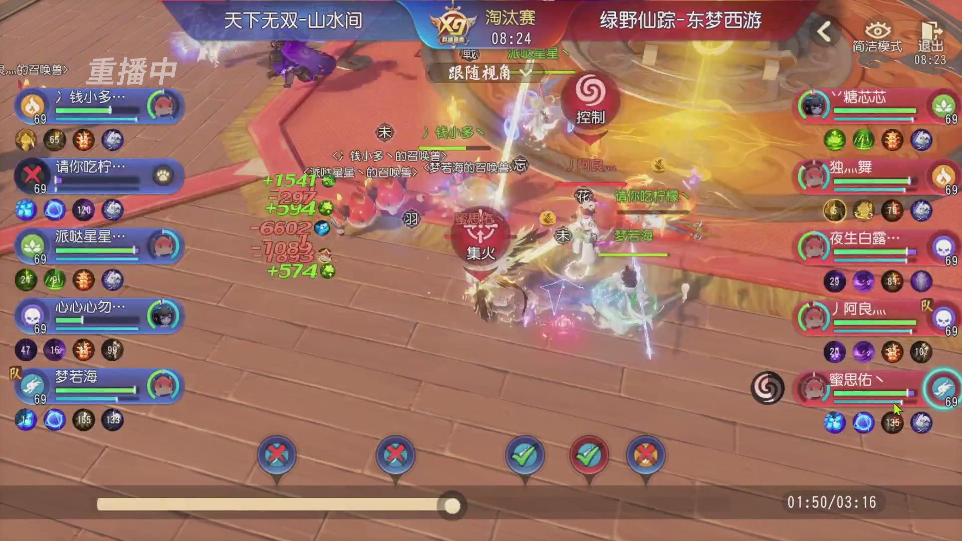 【重播】第三十八届群雄逐鹿跨服精英赛