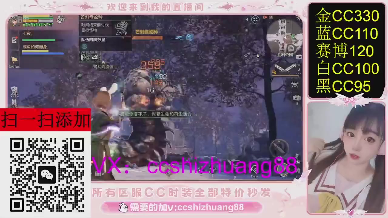 特价出所有区服CC时装现货。