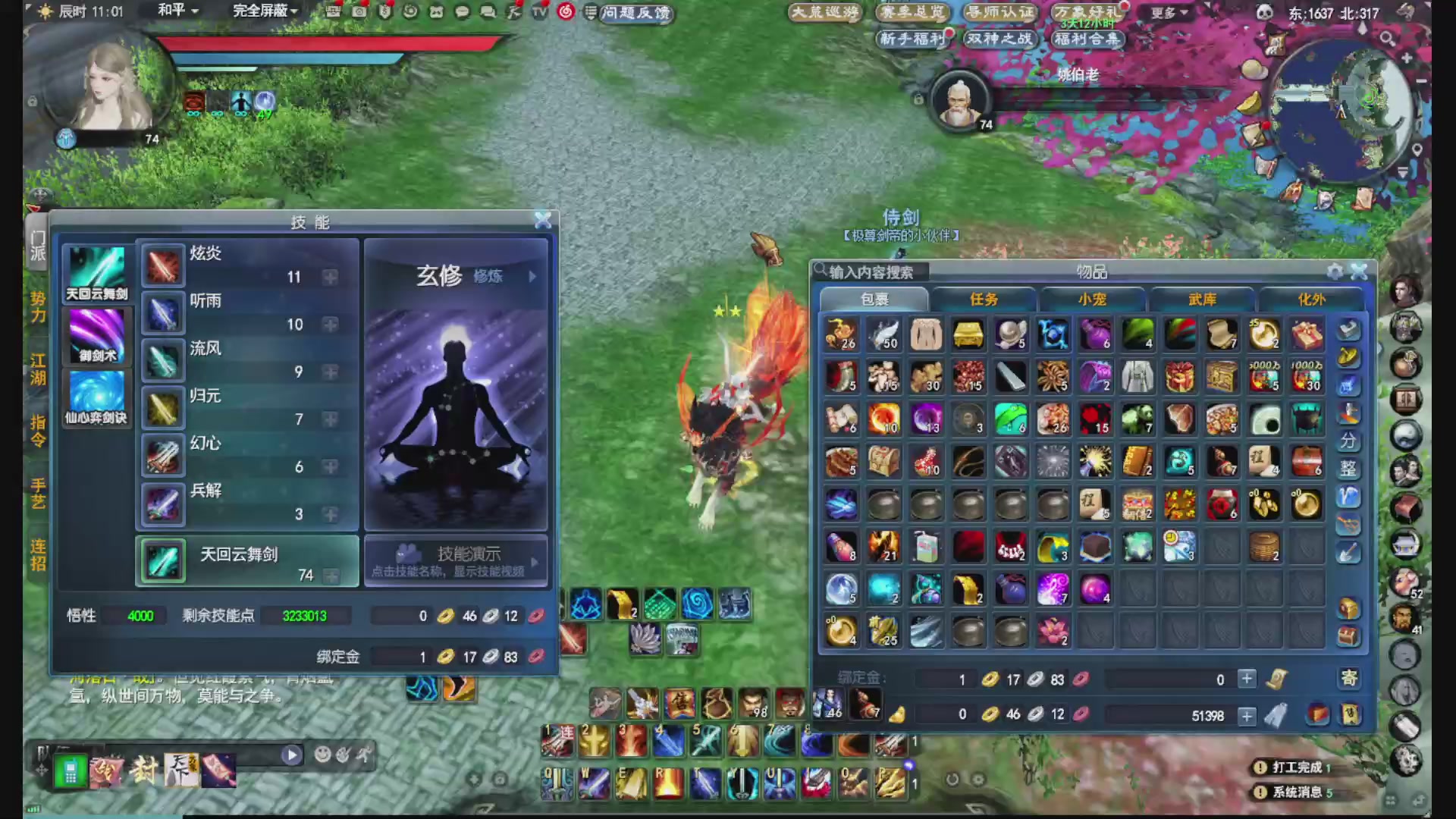 没事就看我会儿