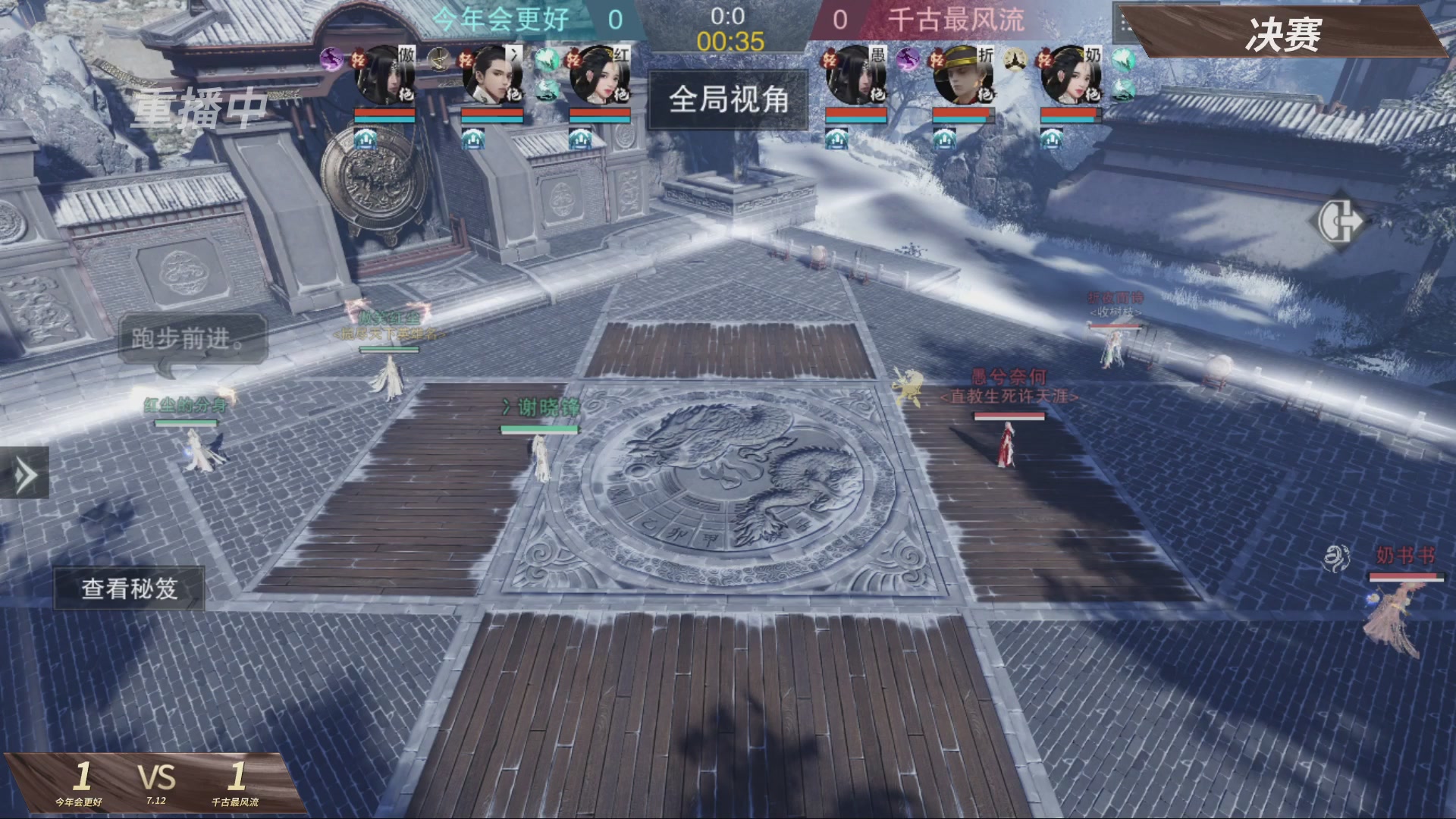 【重播】【官方】《一梦江湖》第十七届名剑天下