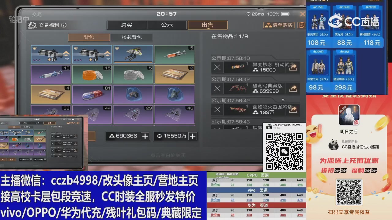高校卡层CC时装加v回放轮播