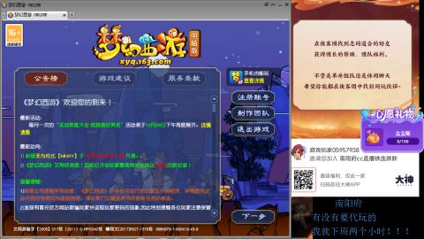 南阳府下班师门！！