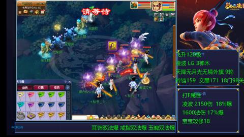 凌波4法纯法爆物爆