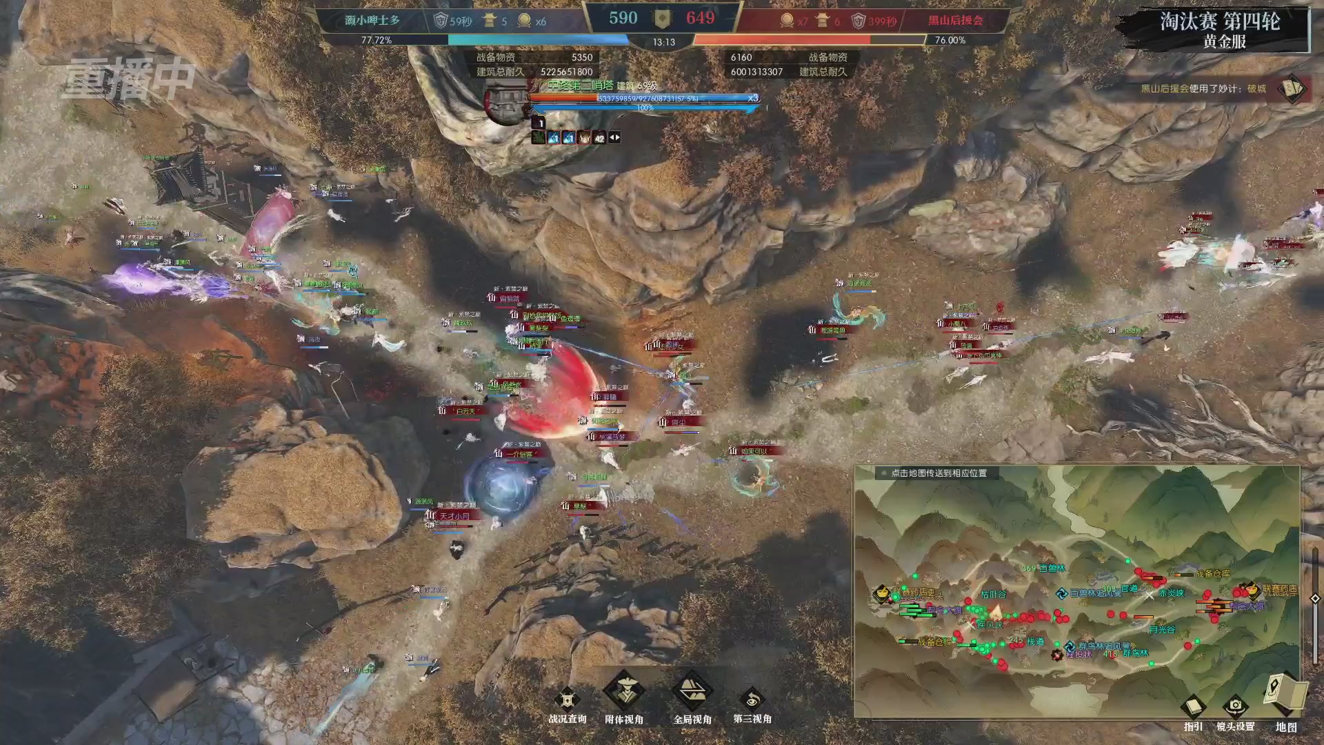 【重播】第二届黄金服诸神之战淘汰赛DAY2