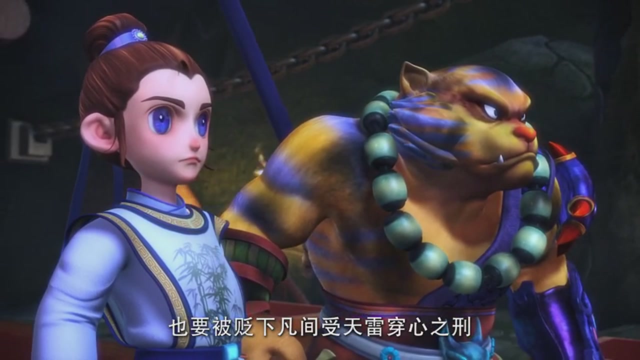 梦幻西游动画片第一季第7集