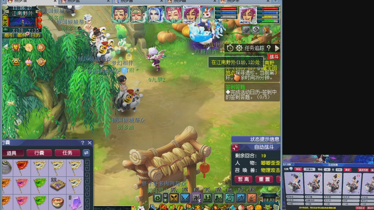 175五门努力化圣