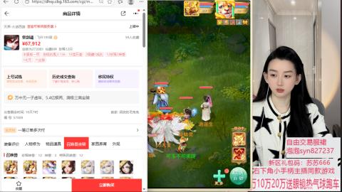 珠子终残见闻无限收