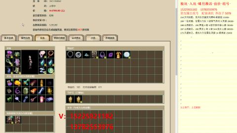 脱坑估价代卖单号组号养5078娃
