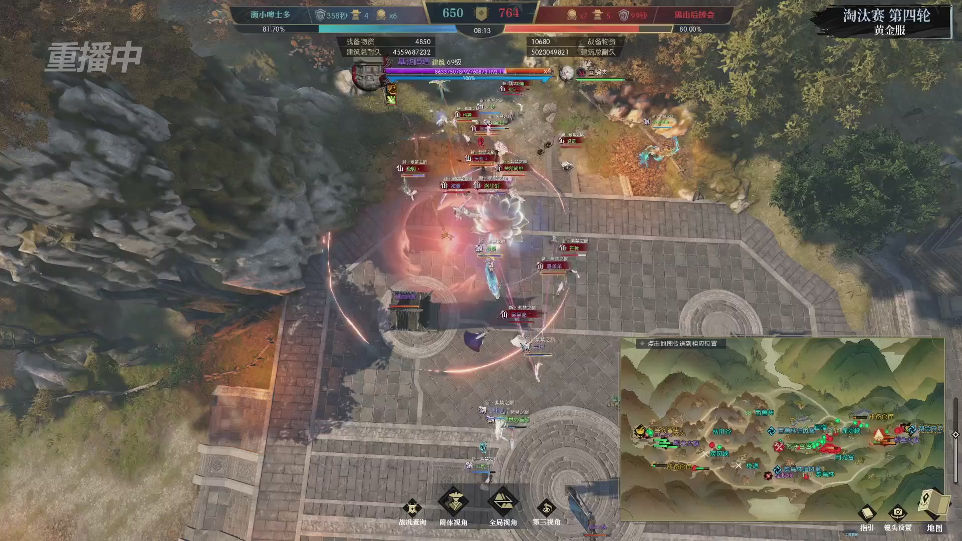 【重播】第二届黄金服诸神之战淘汰赛DAY2