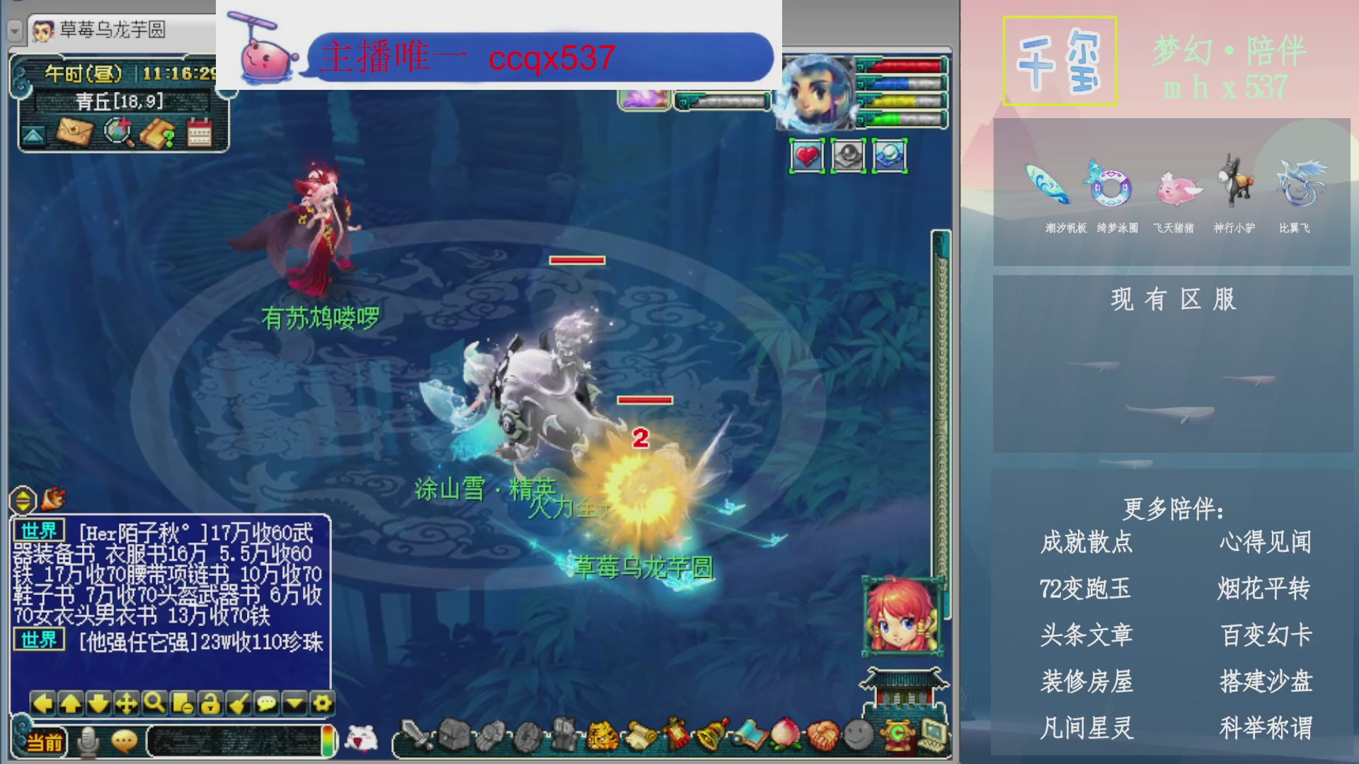 科举成就积分帆板猪72变山河心得机缘幻卡