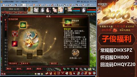 <2026>新手码：DHXSPZ