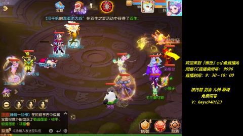 jie 剑会 托管 蜃境 九转 免费调号