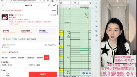 珠子终残见闻无限收