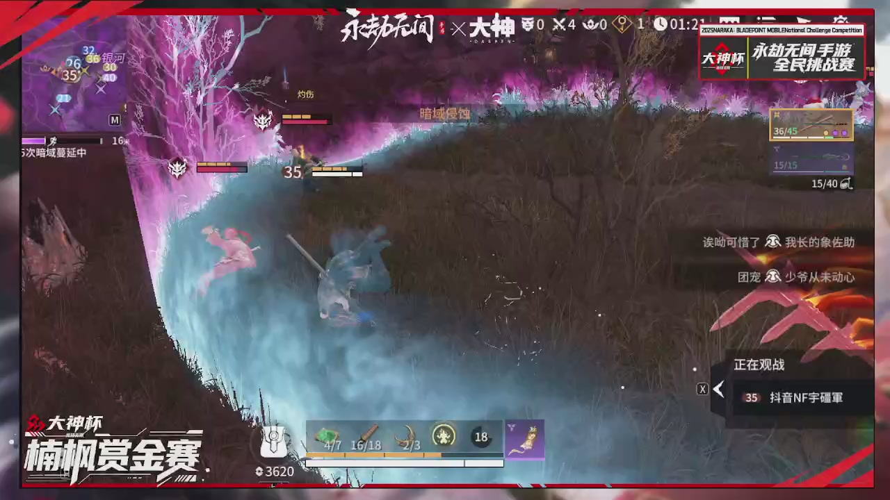 永劫无间大神杯