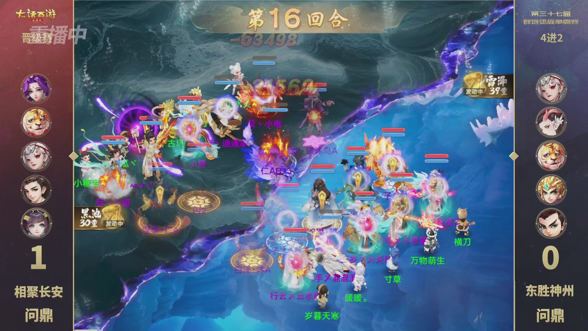 2025《大话西游》手游第37届群雄逐鹿争霸赛