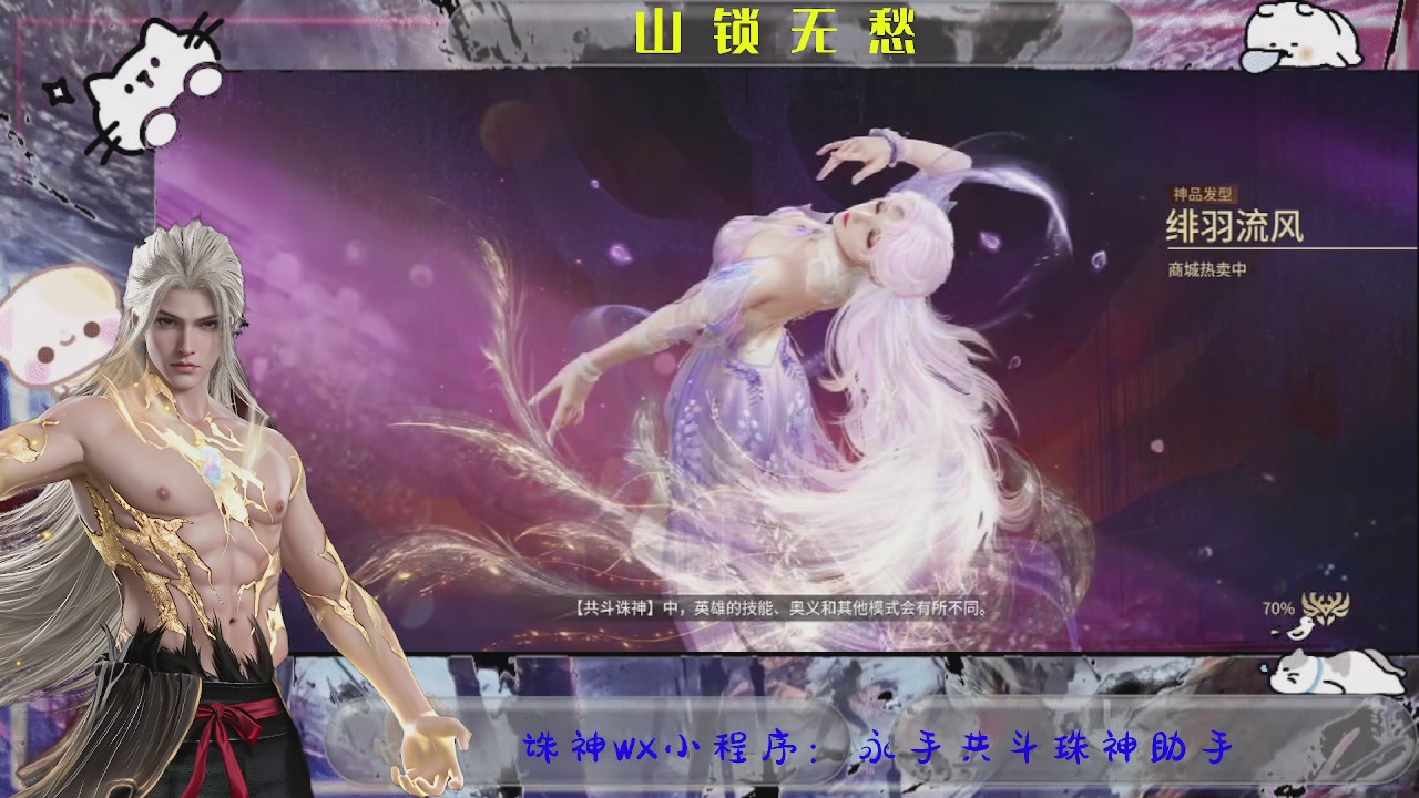 诛神沉浸式刷玉