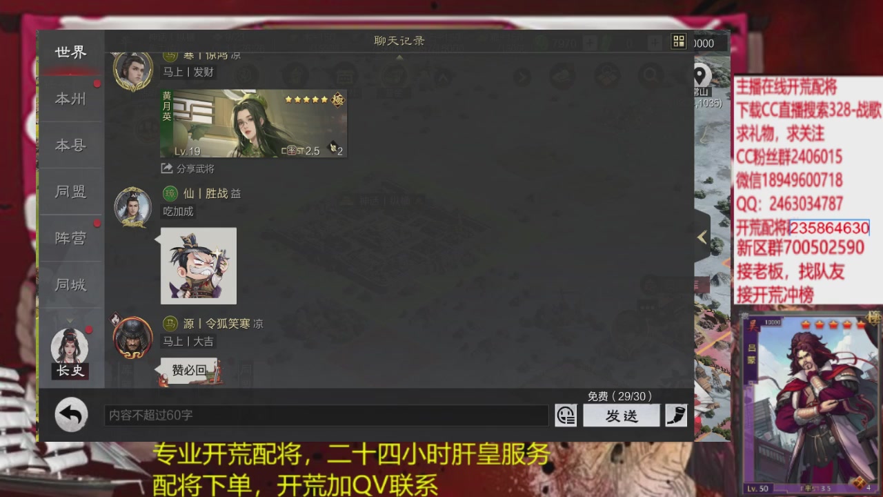 接各赛季开荒冲榜1配将修车