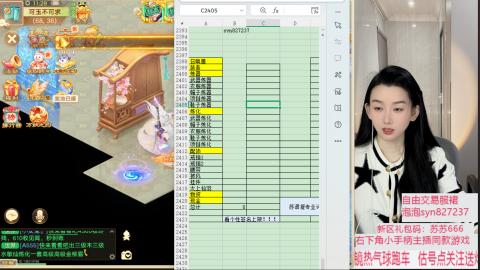 珠子终残见闻无限收