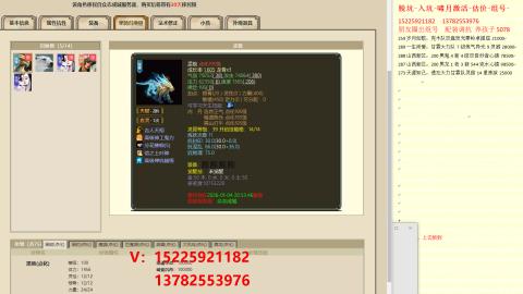 脱坑估价代卖单号组号养5078娃