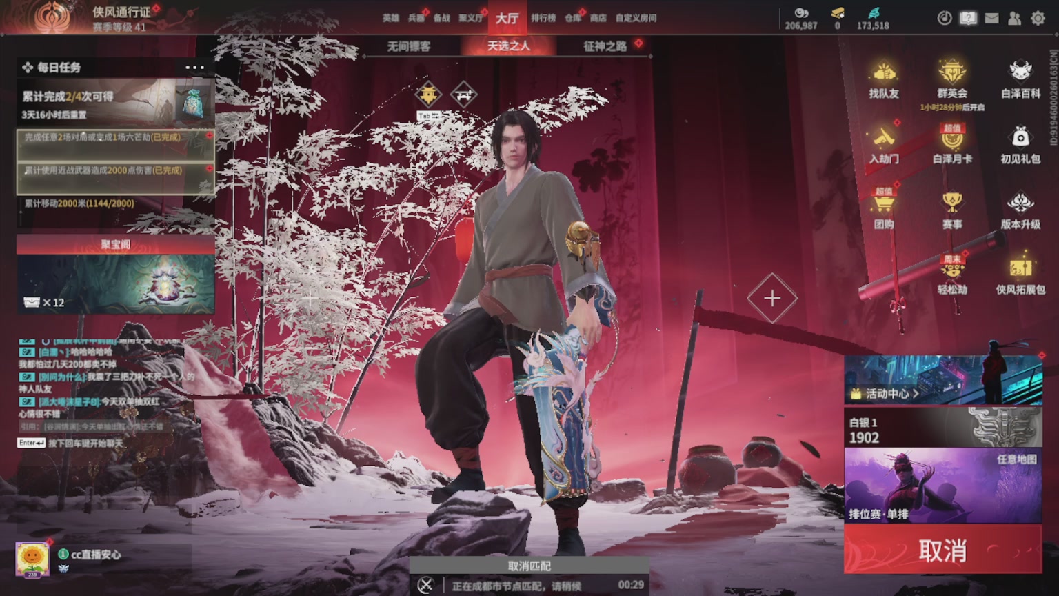 卿梦安心的直播间