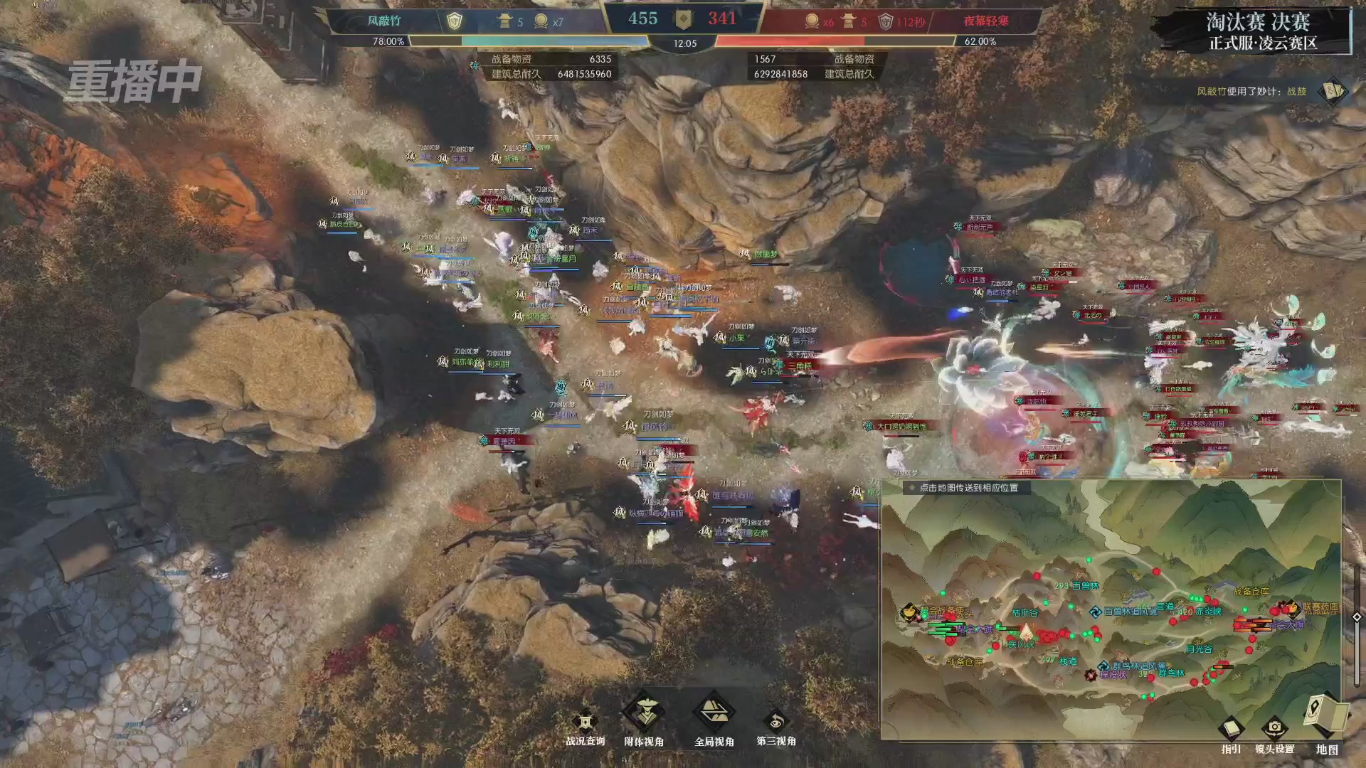 【重播】逆水寒正式服第十九届诸神之战Day3