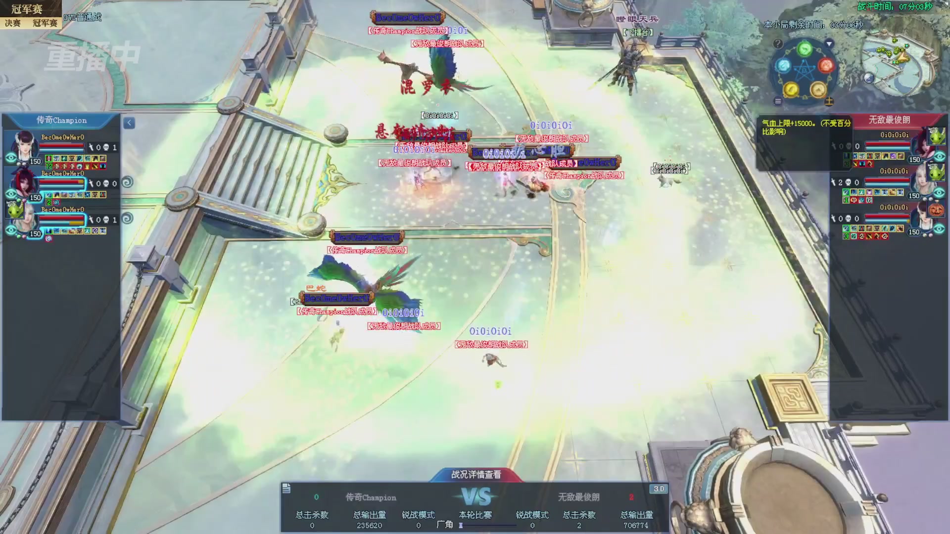 【重播】2025新倩女幽魂全民争霸赛决赛日